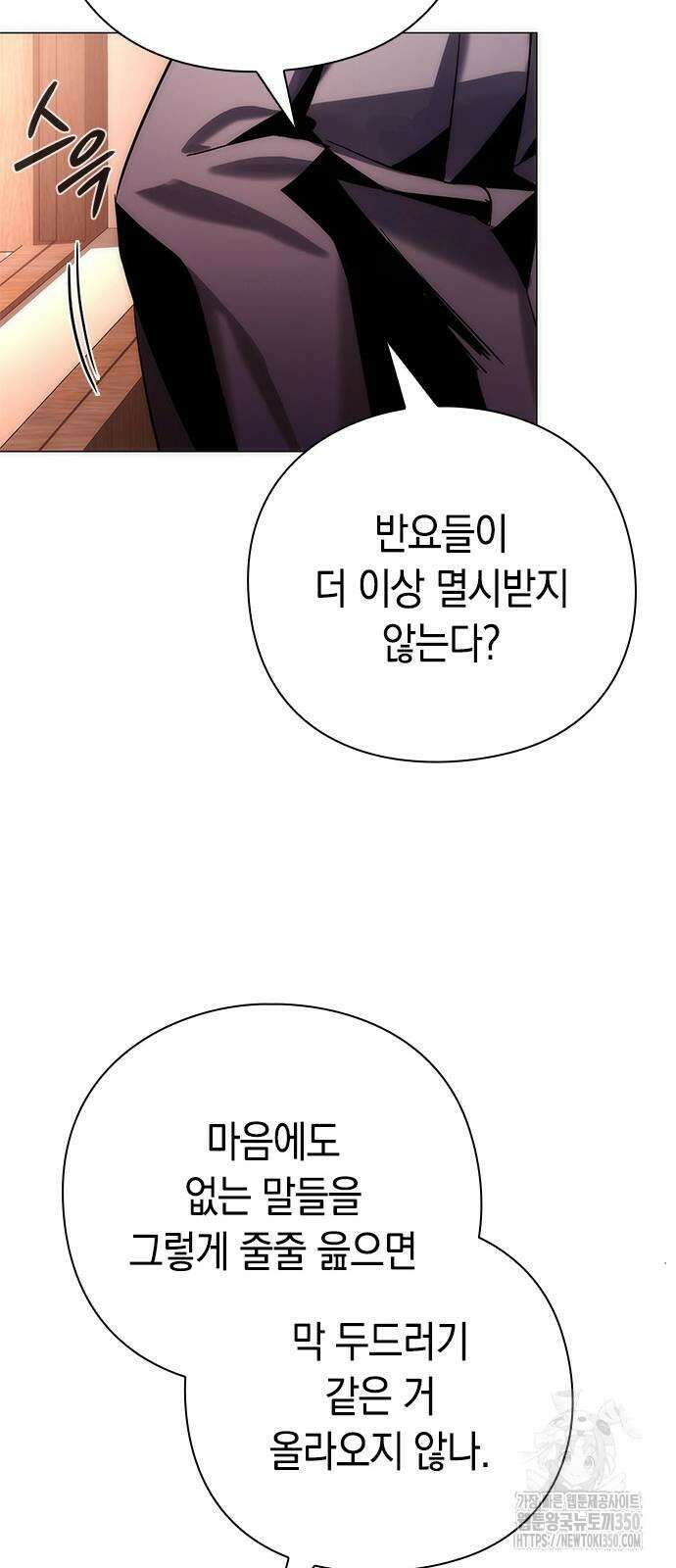 도깨비의 밤 63화 43