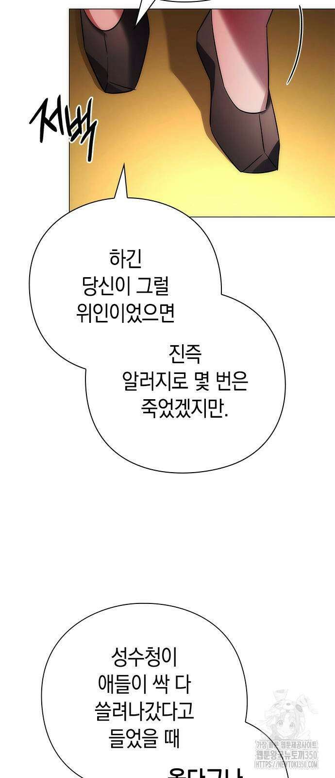 도깨비의 밤 63화 44