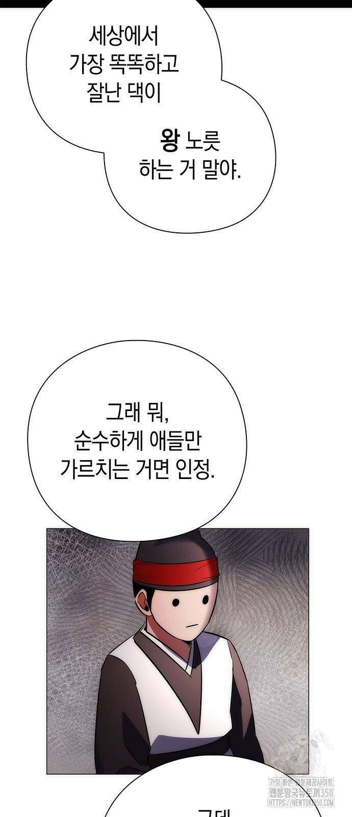 도깨비의 밤 63화 46