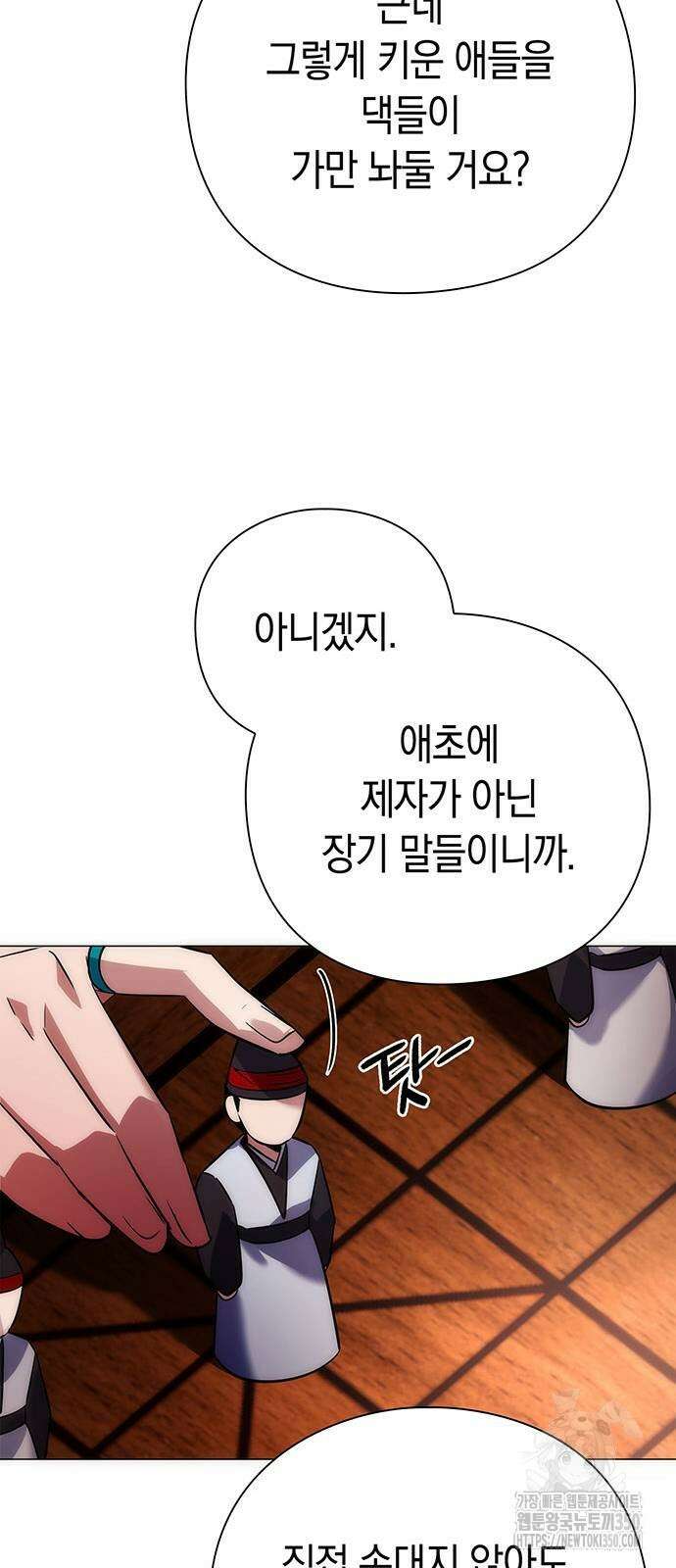 도깨비의 밤 63화 47