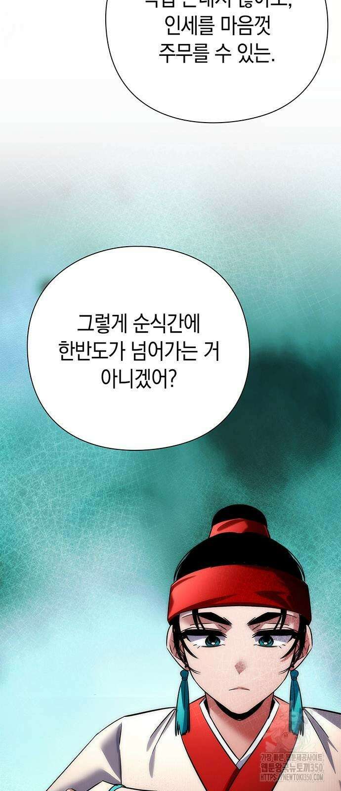 도깨비의 밤 63화 48