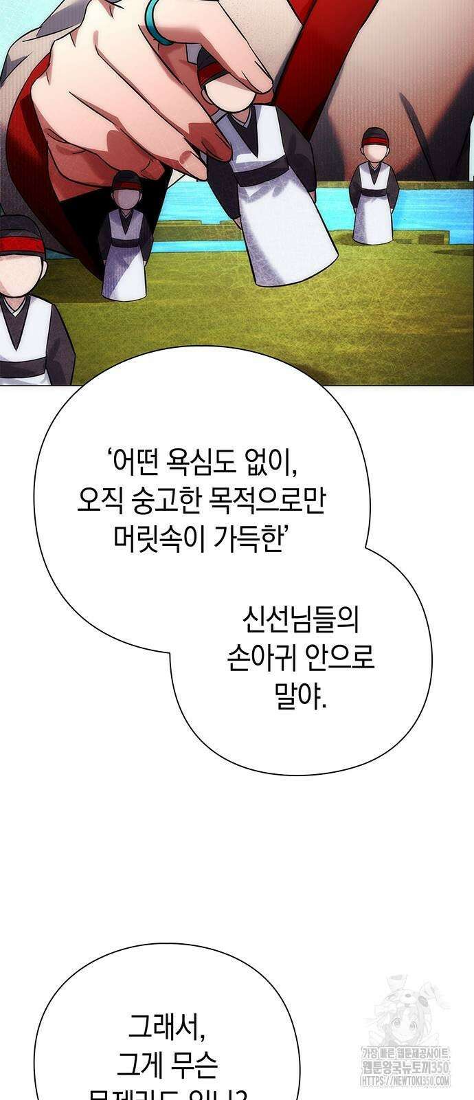 도깨비의 밤 63화 49