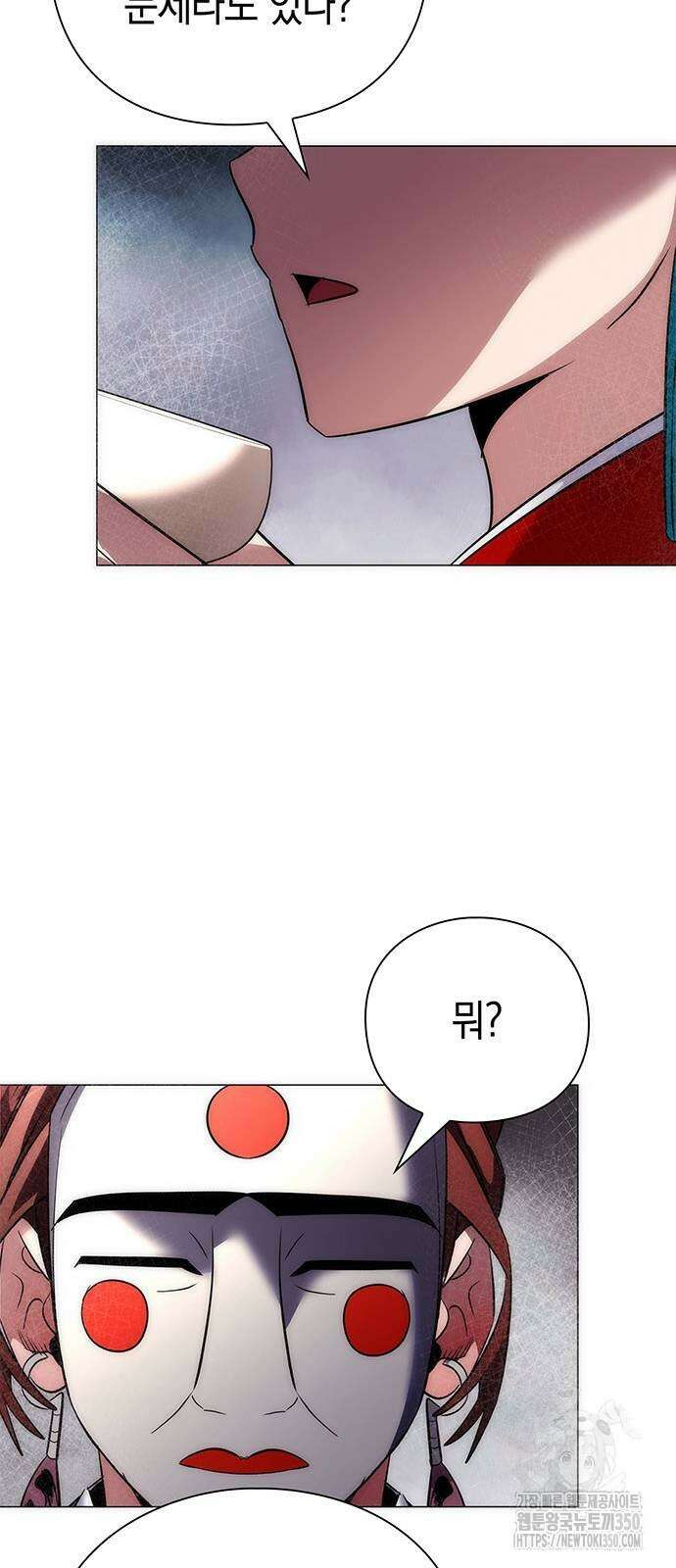 도깨비의 밤 63화 50