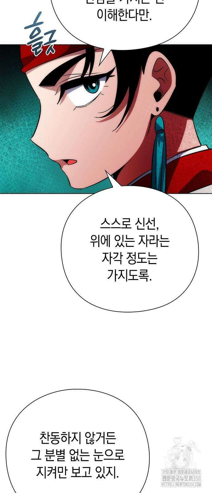 도깨비의 밤 63화 53