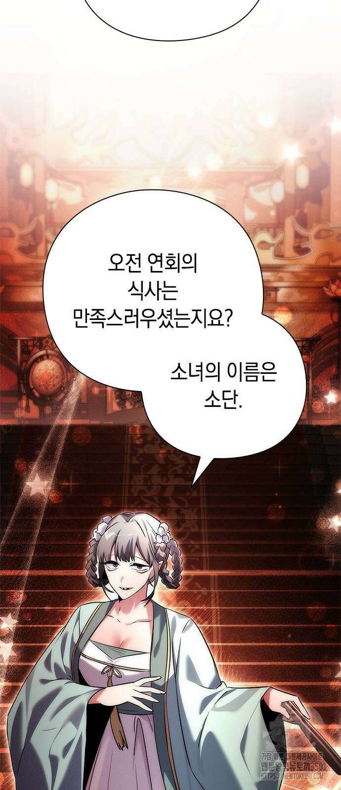 도깨비의 밤 63화 62