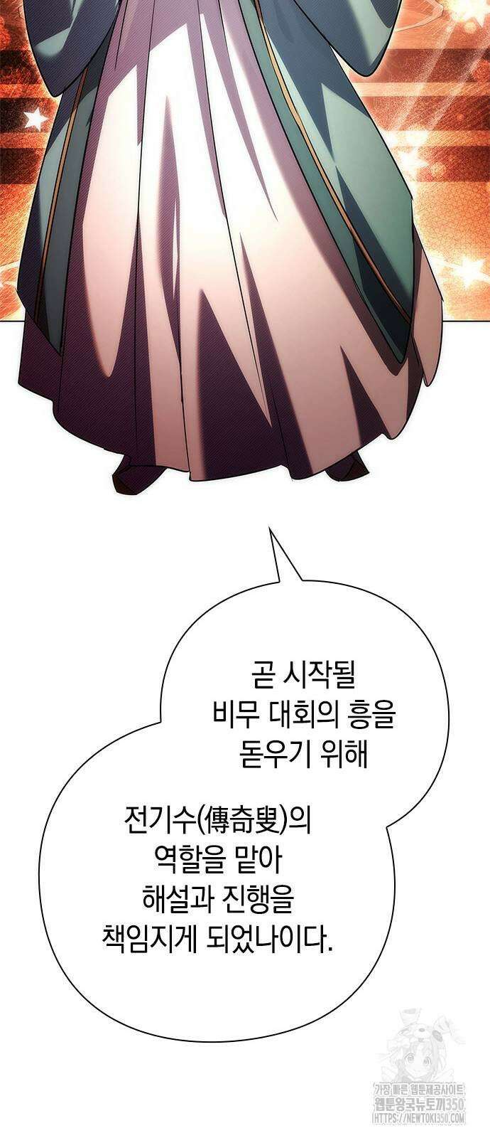 도깨비의 밤 63화 63