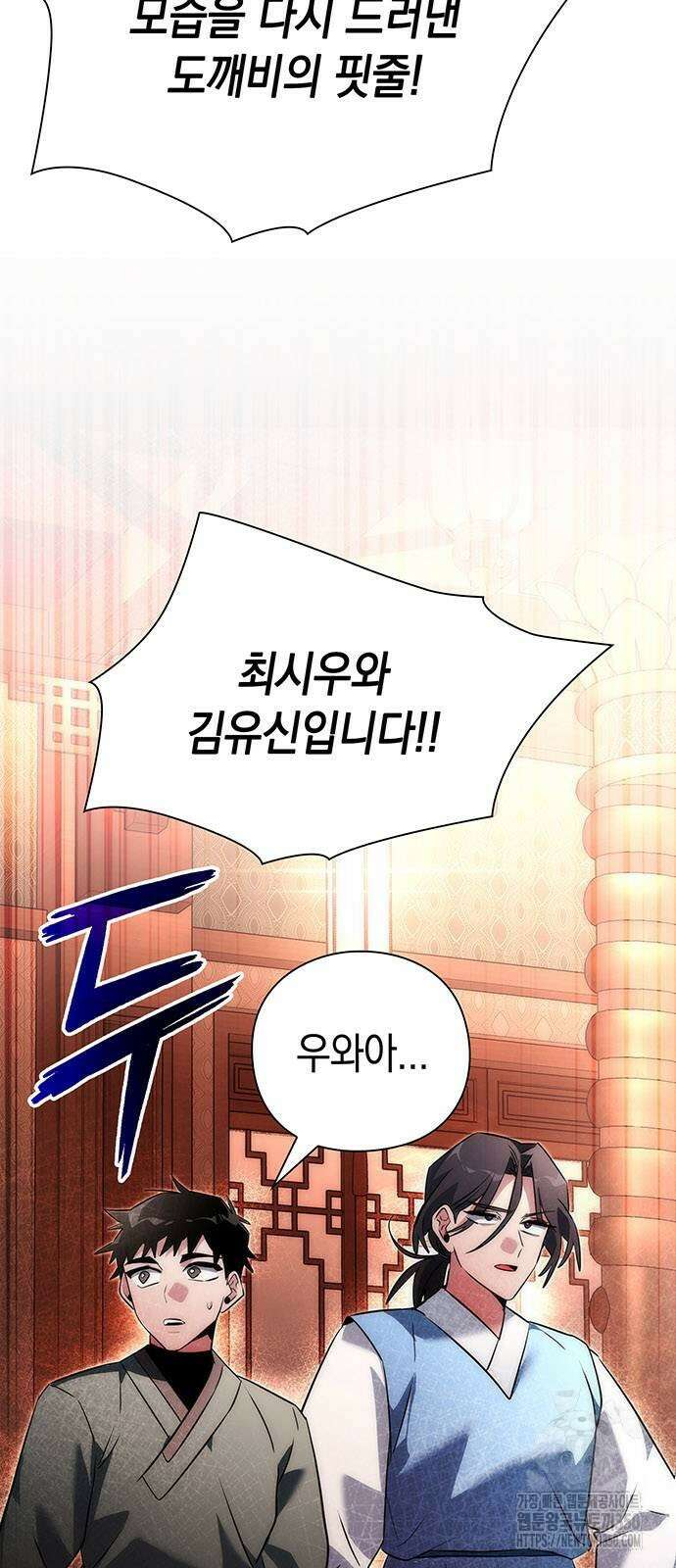 도깨비의 밤 63화 69