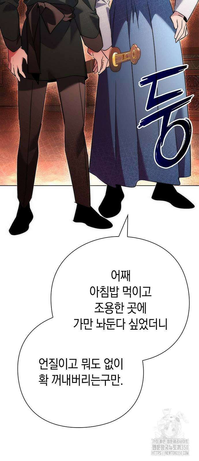 도깨비의 밤 63화 70