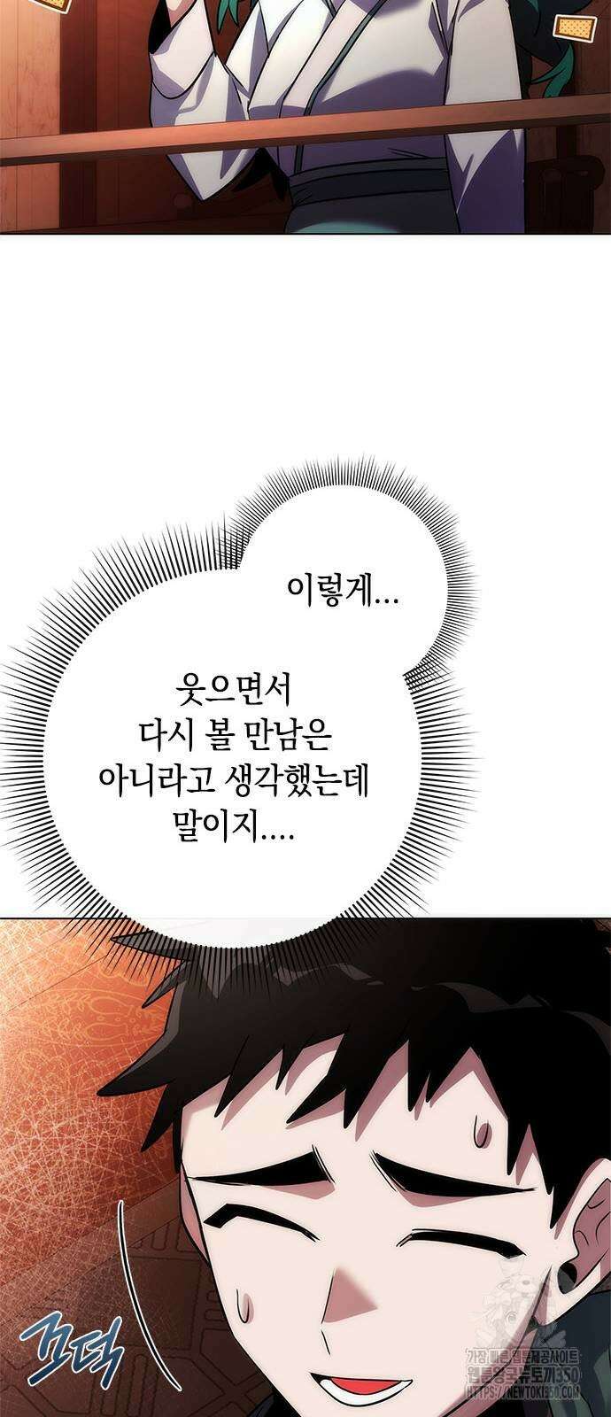 도깨비의 밤 63화 72