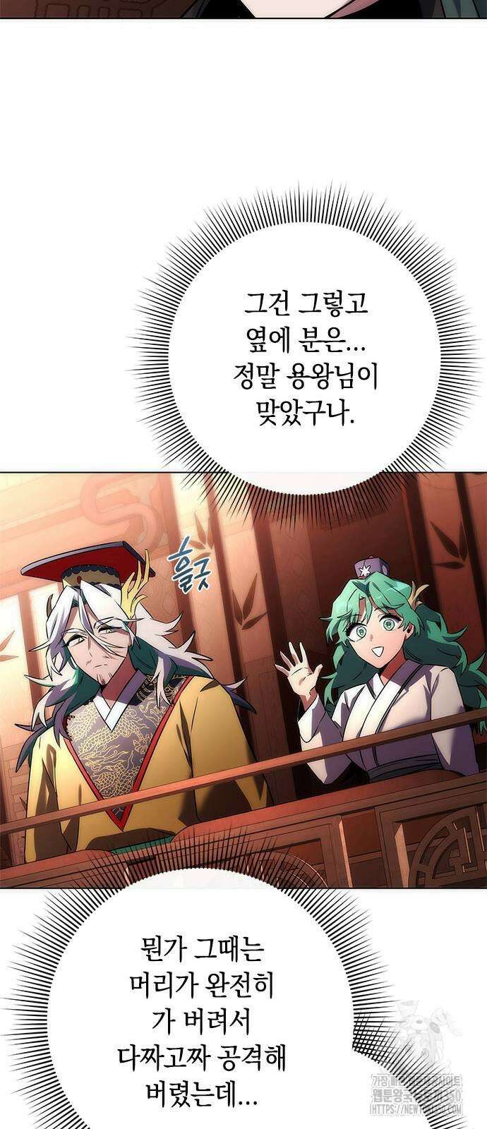 도깨비의 밤 63화 73
