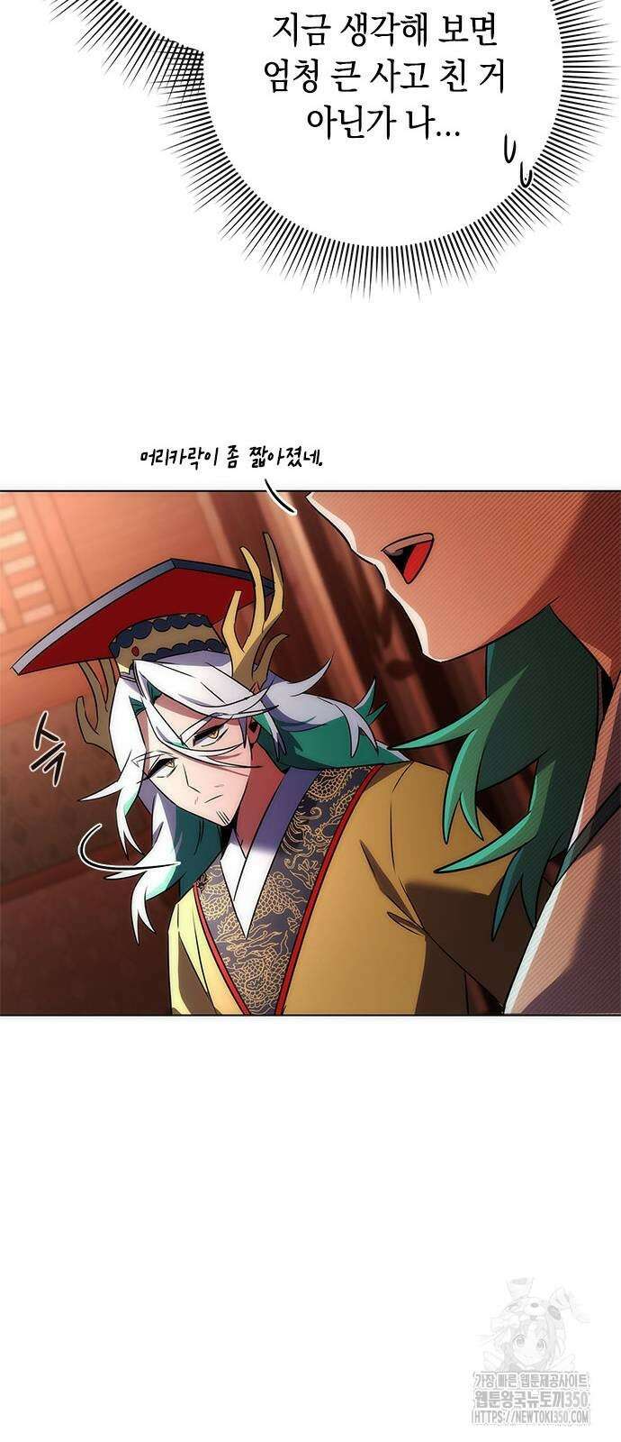 도깨비의 밤 63화 74