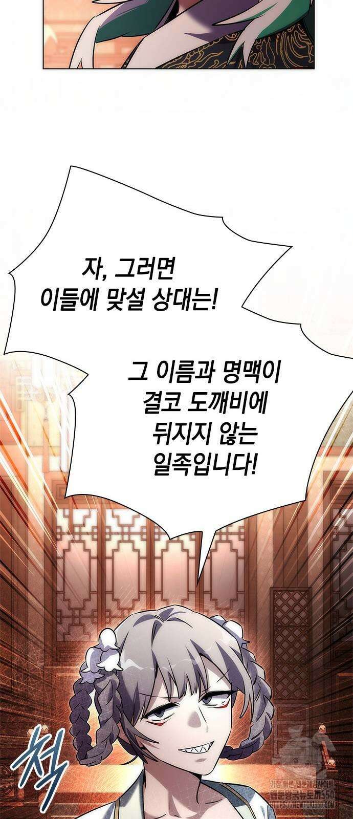 도깨비의 밤 63화 76