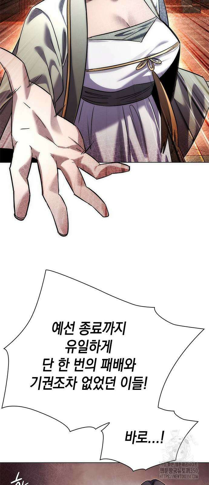 도깨비의 밤 63화 77