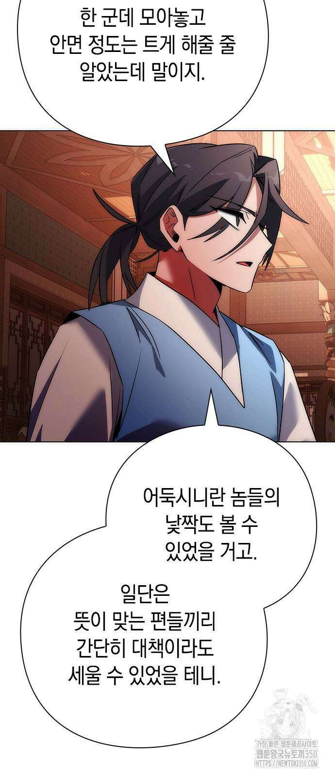 도깨비의 밤 63화 79