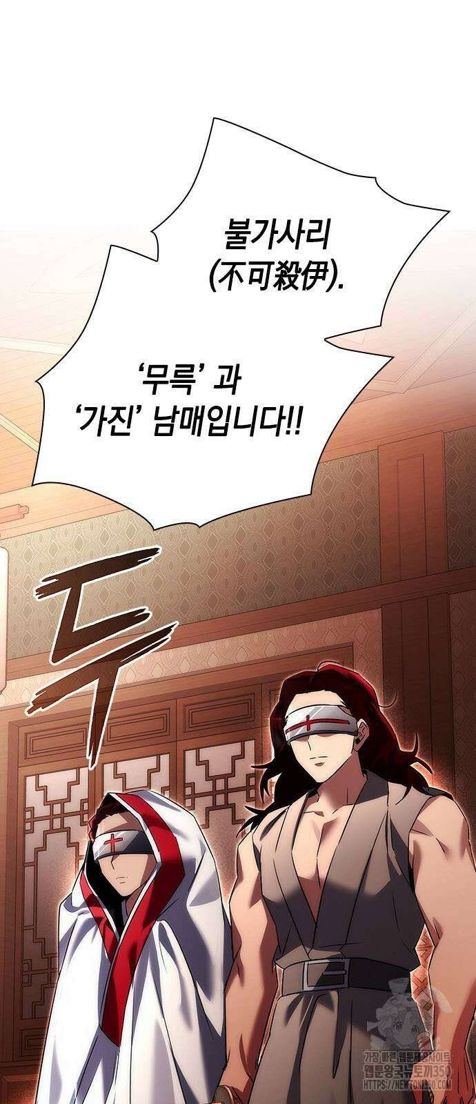도깨비의 밤 63화 81