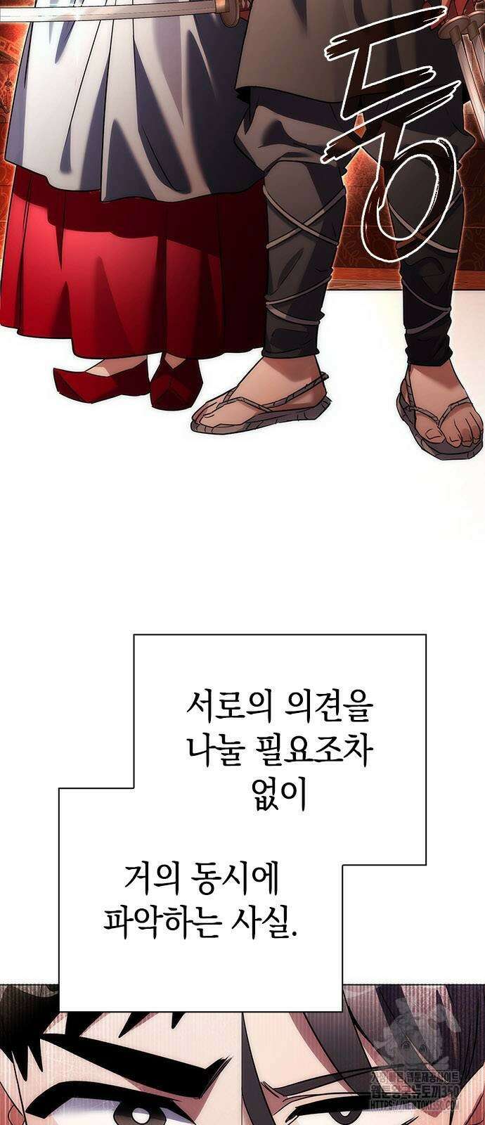 도깨비의 밤 63화 82