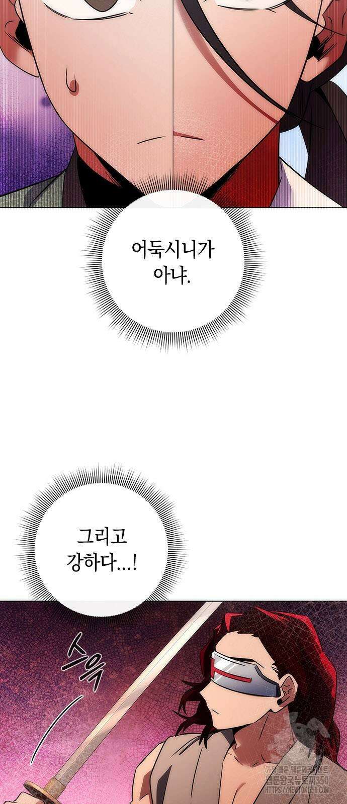 도깨비의 밤 63화 83