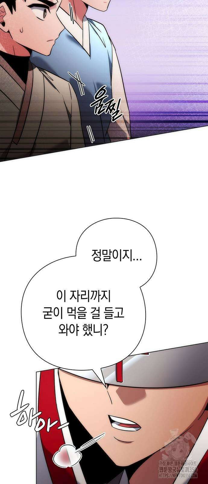 도깨비의 밤 63화 87
