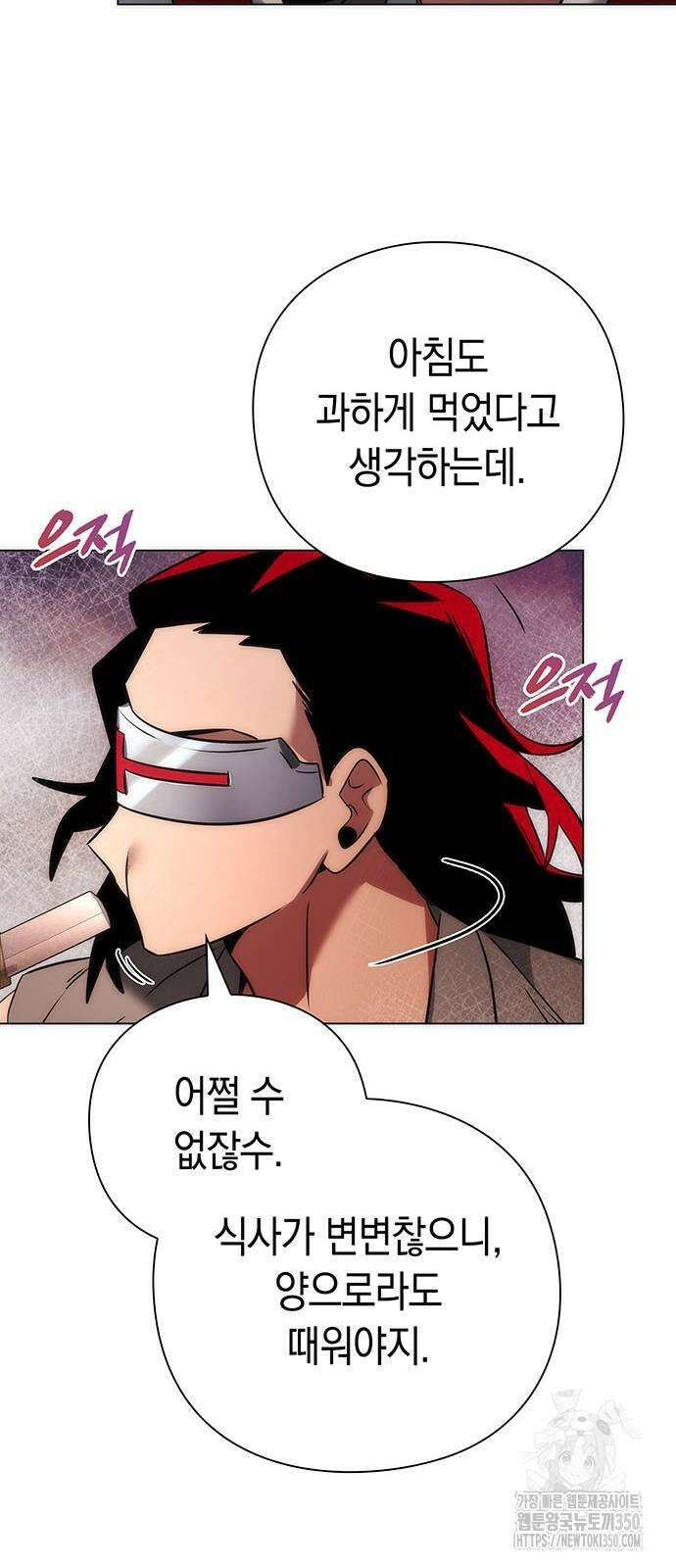 도깨비의 밤 63화 88