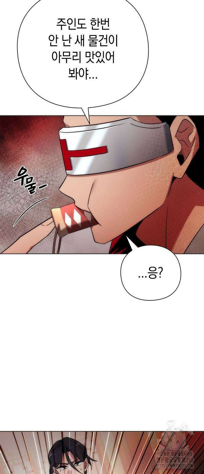 도깨비의 밤 63화 90