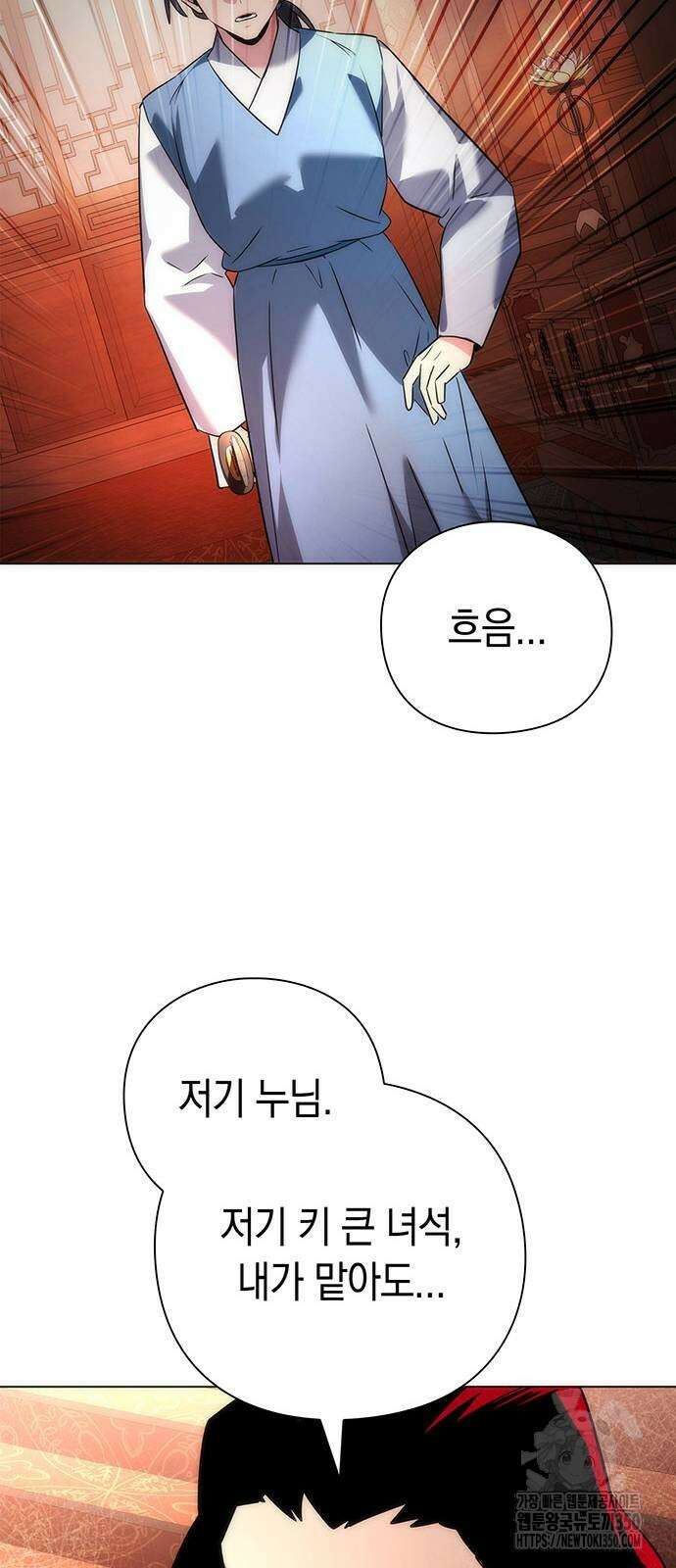 도깨비의 밤 63화 91