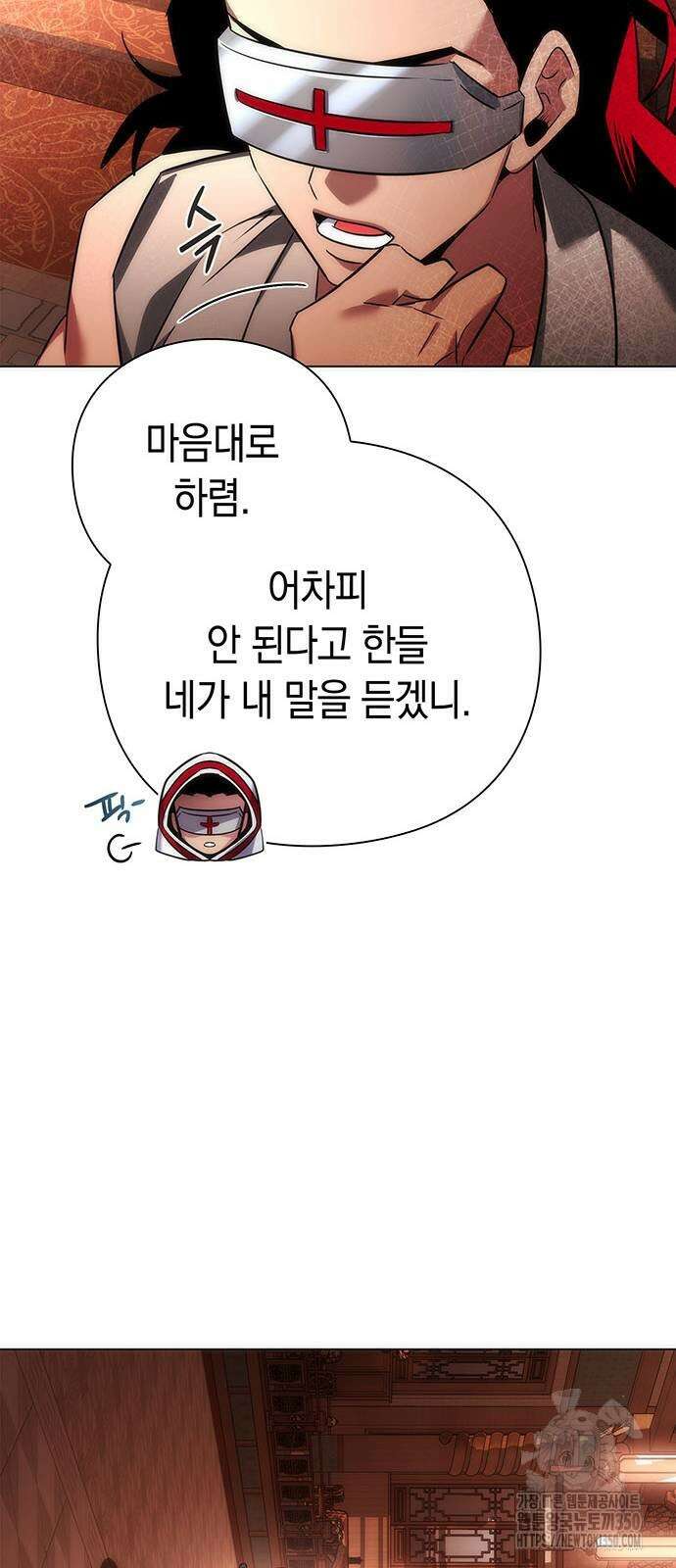 도깨비의 밤 63화 92