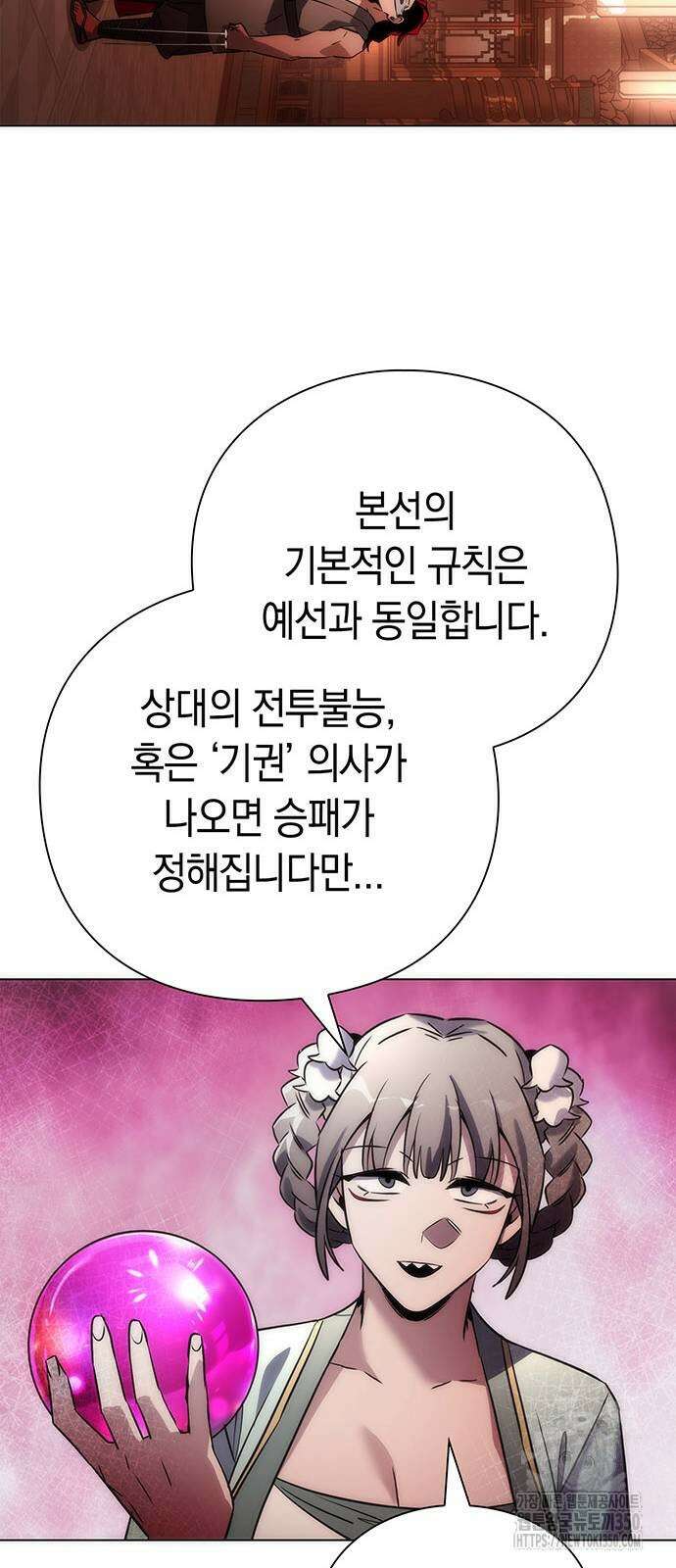 도깨비의 밤 63화 94