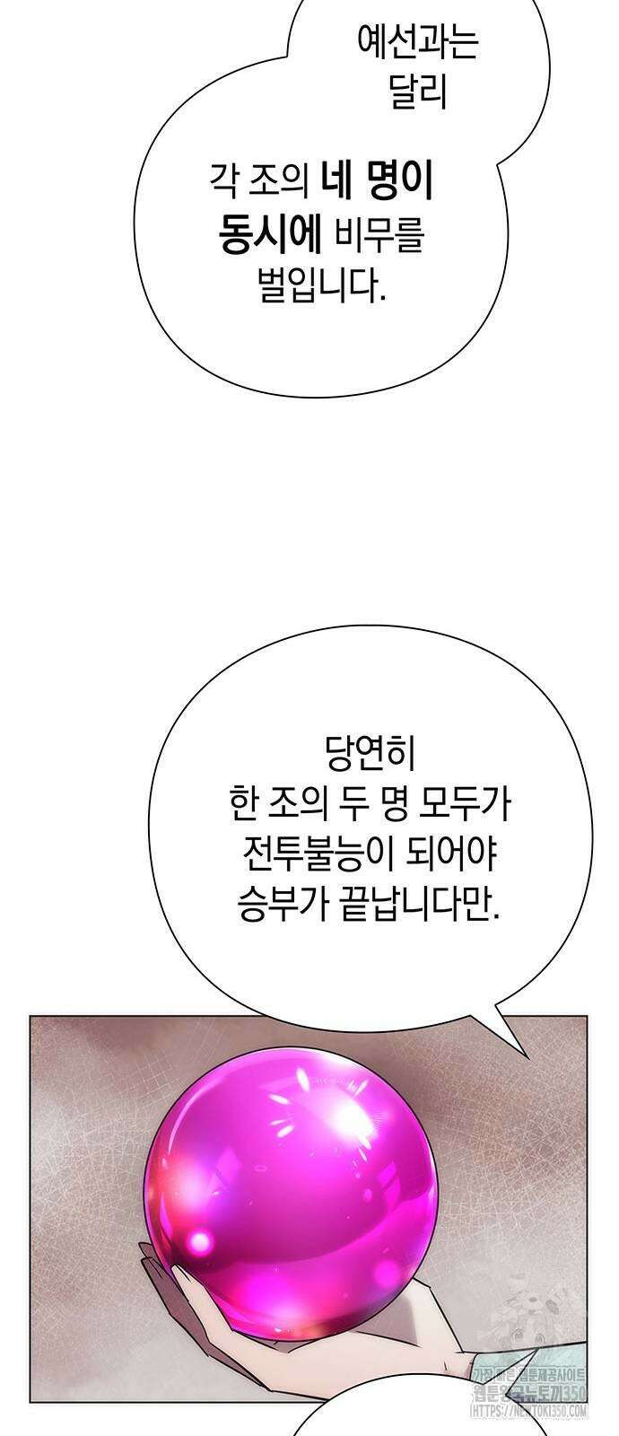 도깨비의 밤 63화 95