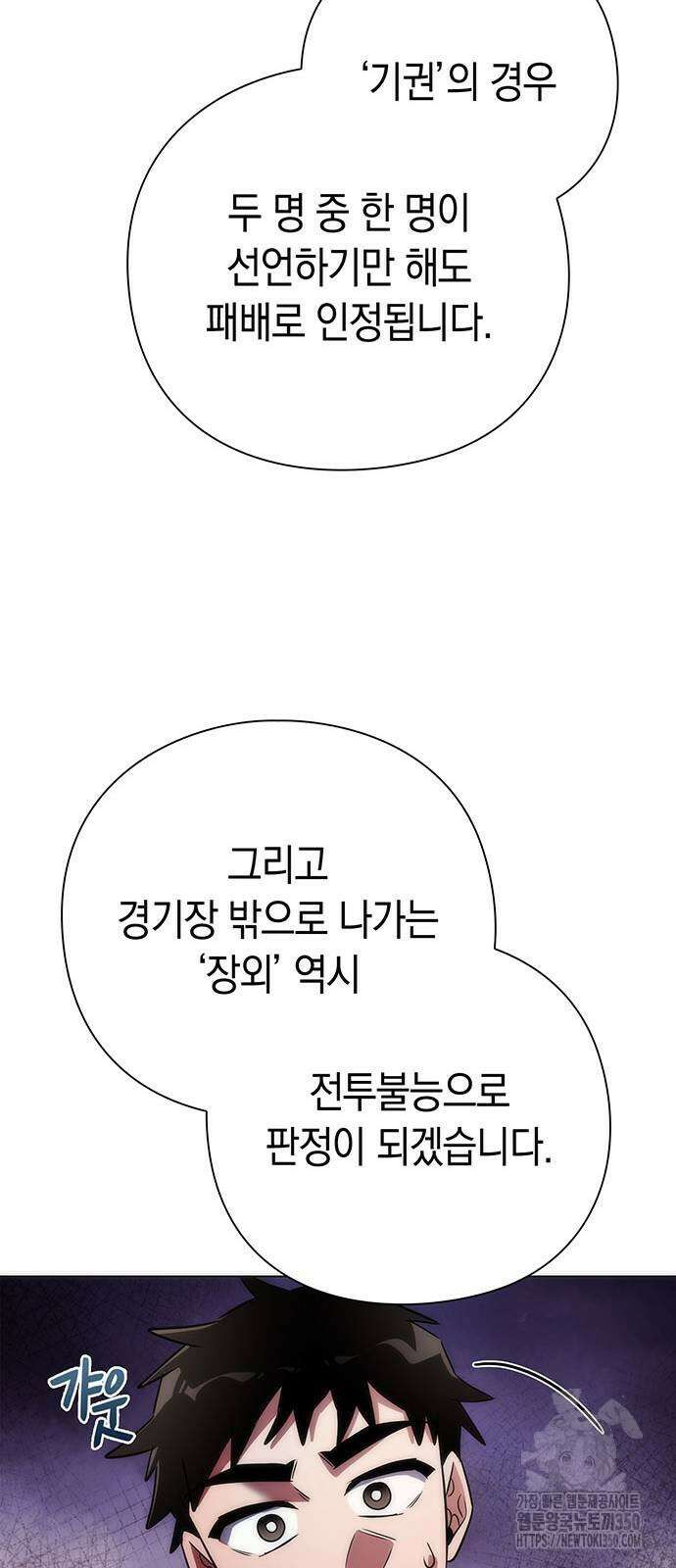 도깨비의 밤 63화 96