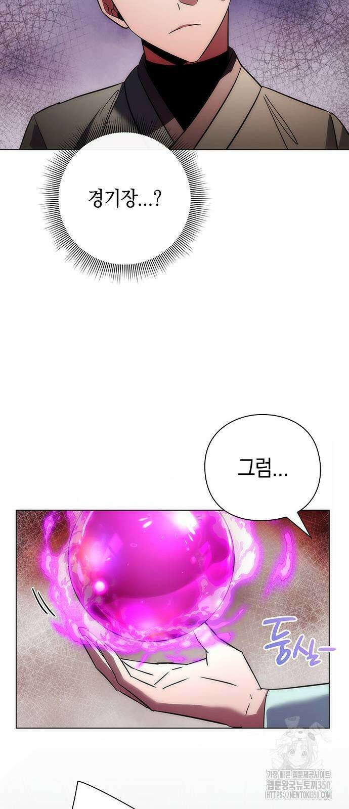 도깨비의 밤 63화 97