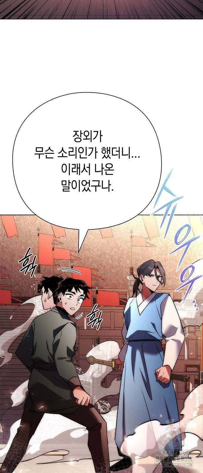 도깨비의 밤 63화 101