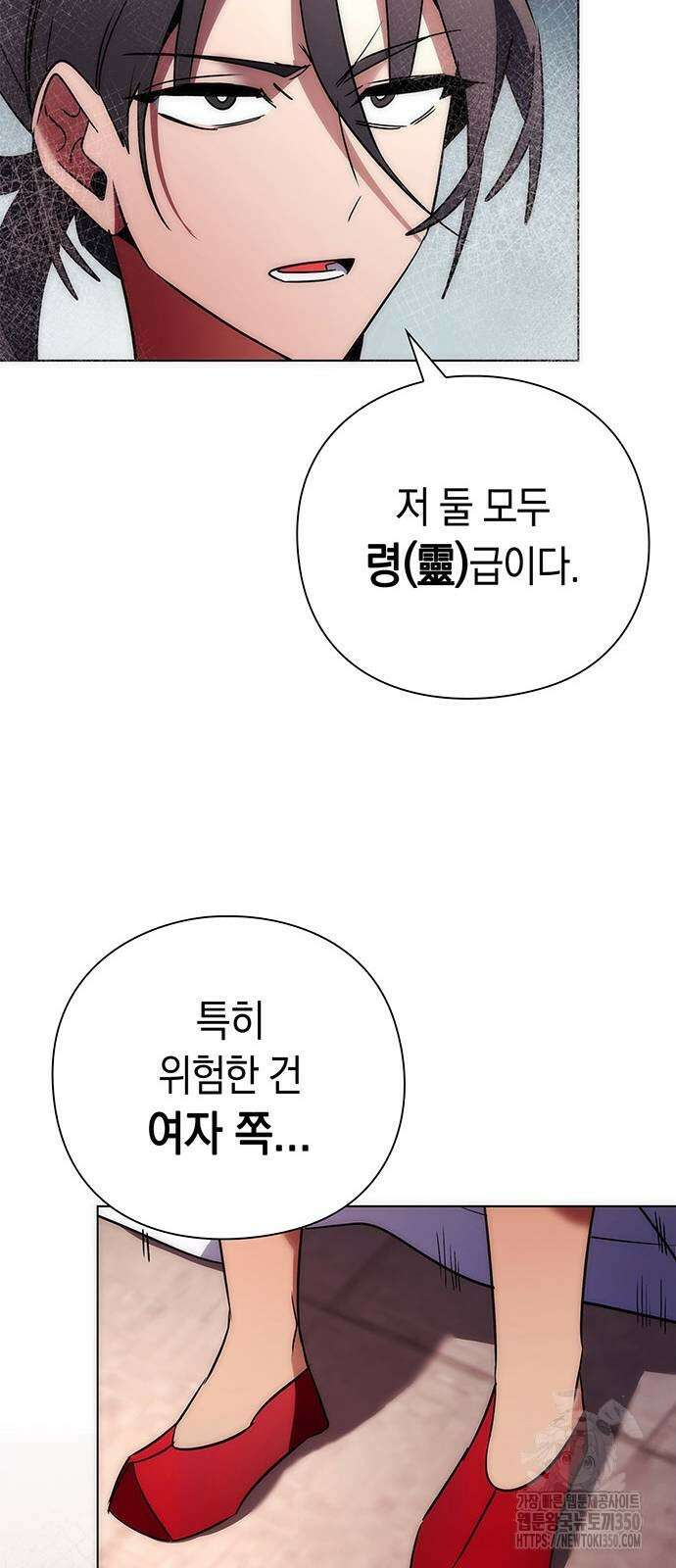 도깨비의 밤 63화 103