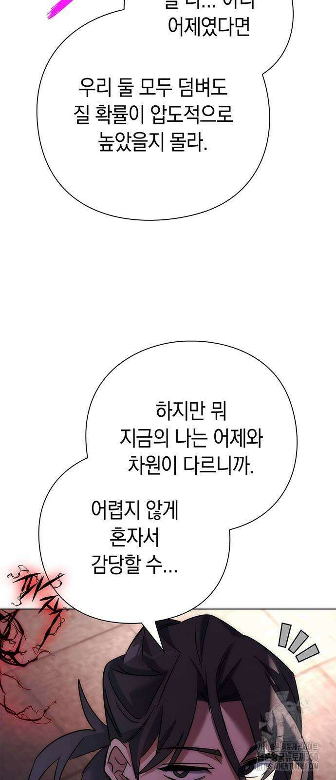 도깨비의 밤 63화 105