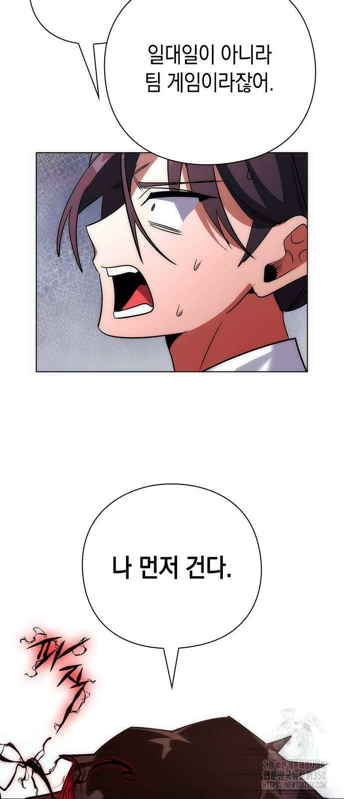 도깨비의 밤 63화 108