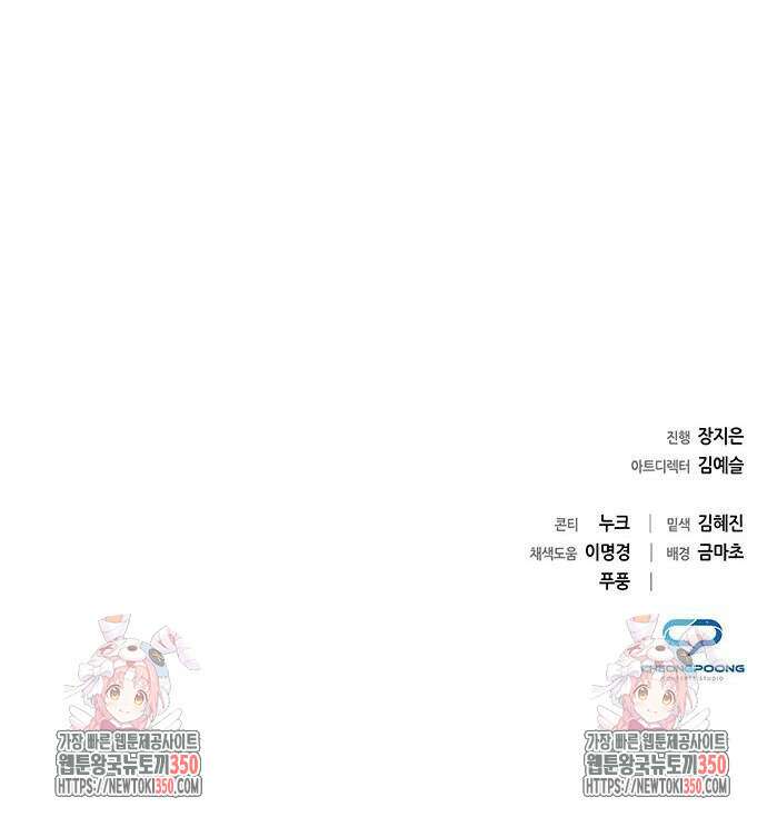 도깨비의 밤 63화 110