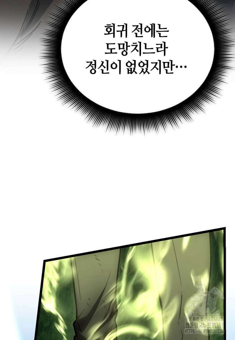 마신의 창고를 털었습니다 5화 5