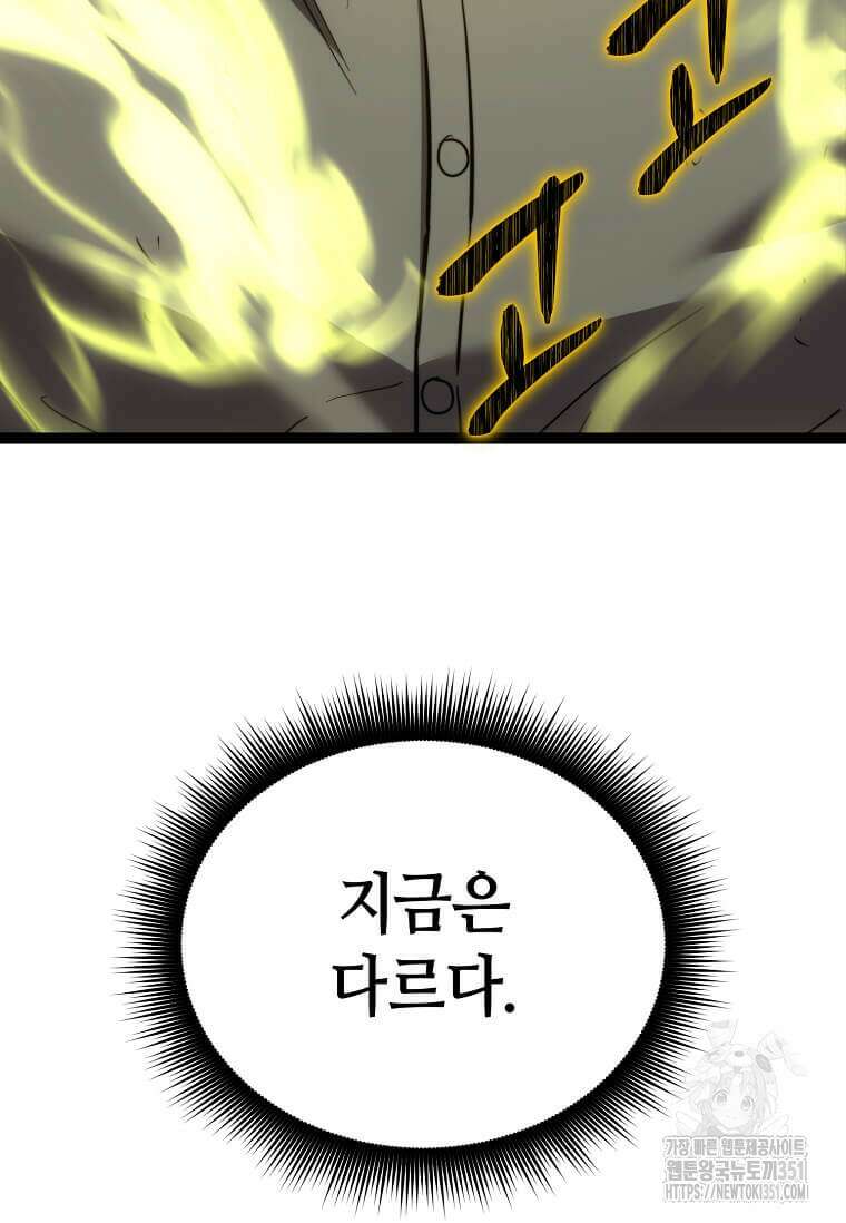 마신의 창고를 털었습니다 5화 10