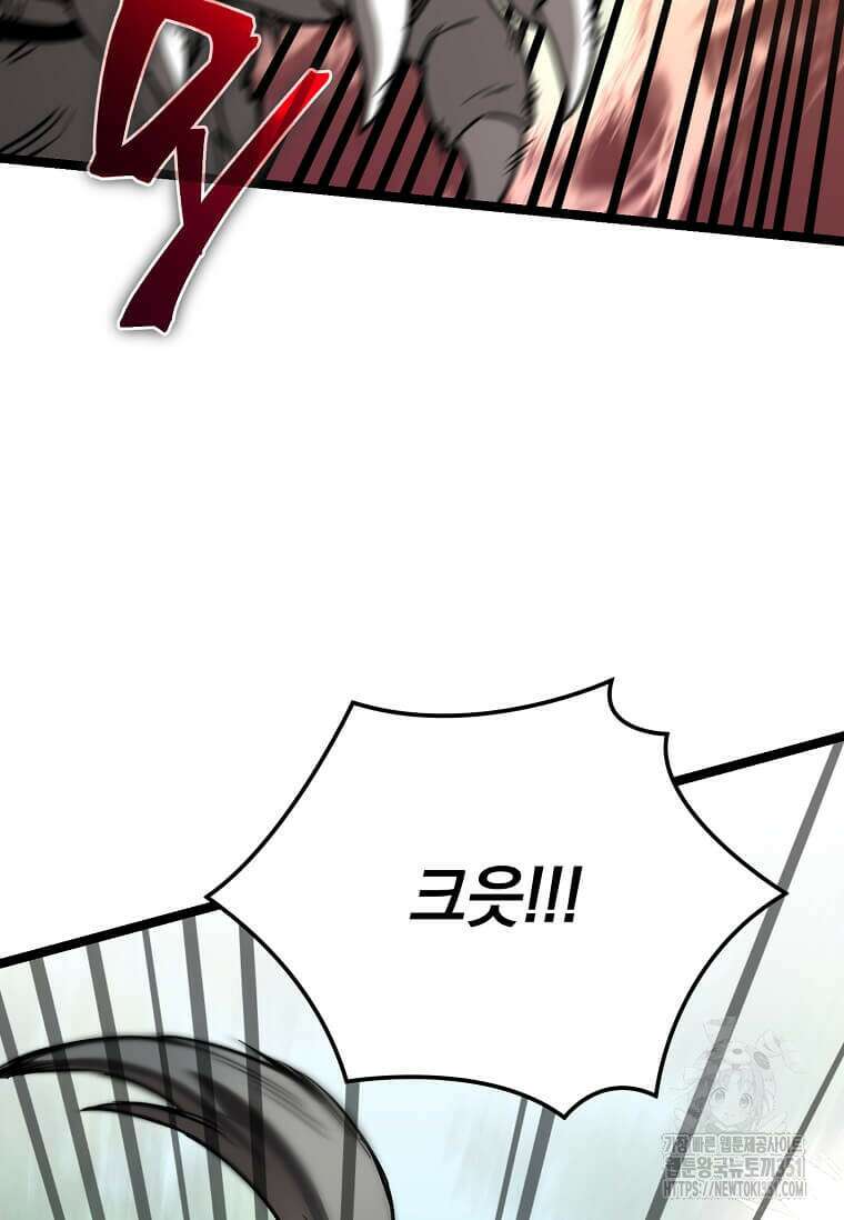 마신의 창고를 털었습니다 5화 14