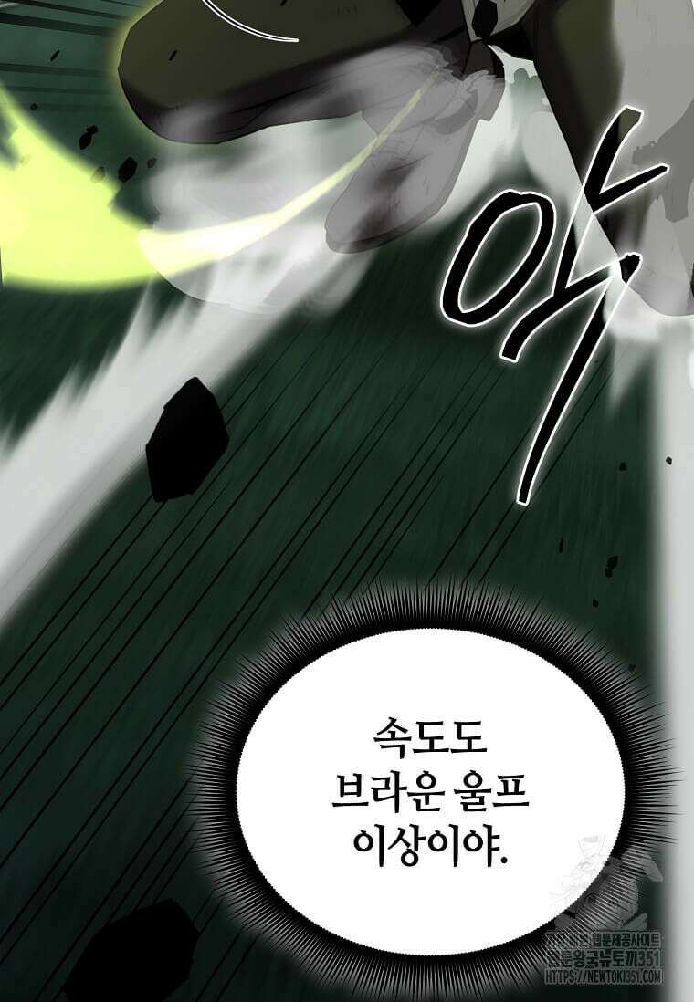 마신의 창고를 털었습니다 5화 18