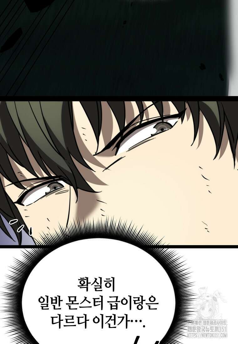 마신의 창고를 털었습니다 5화 19