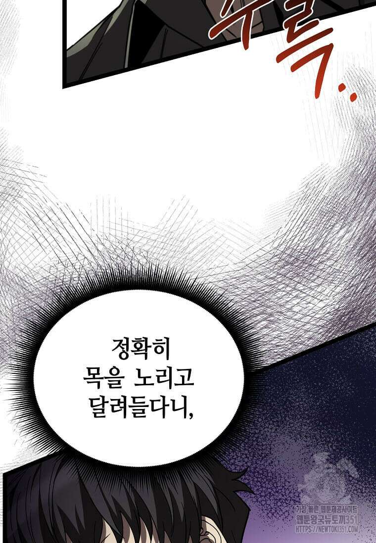 마신의 창고를 털었습니다 5화 21