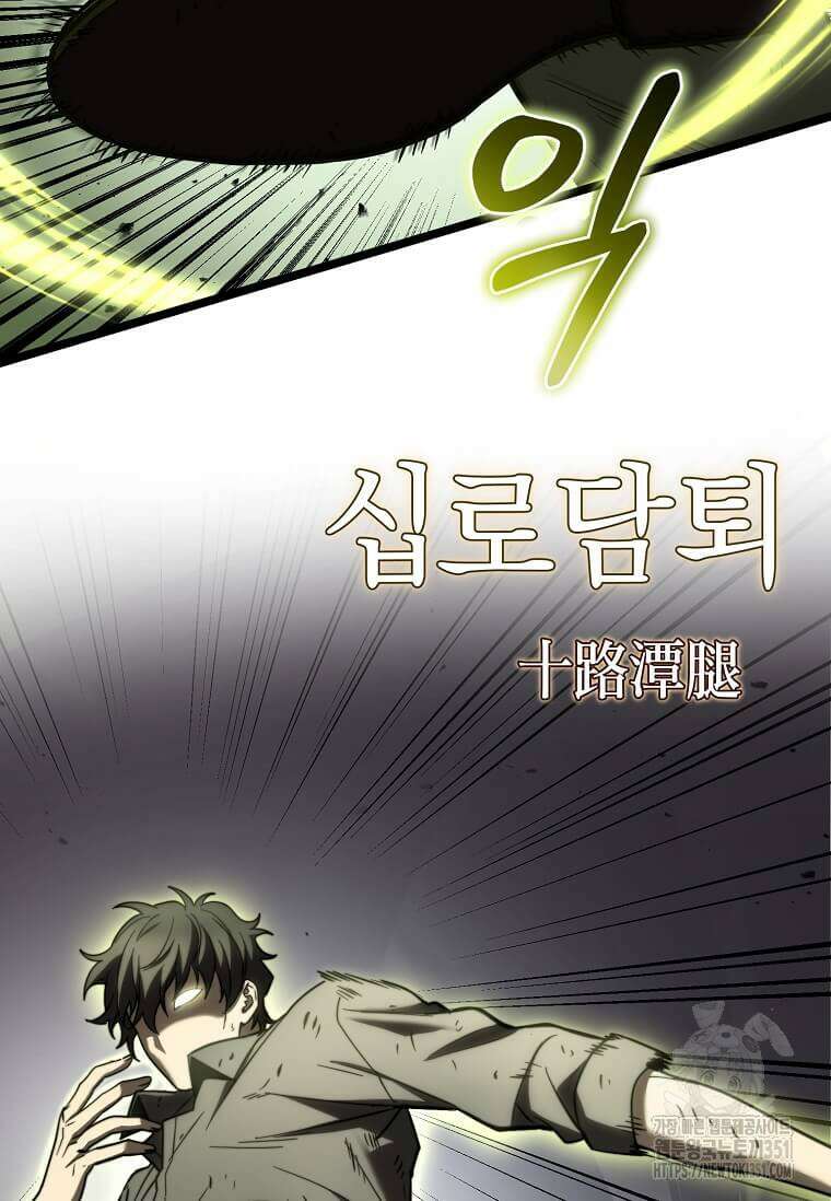 마신의 창고를 털었습니다 5화 30