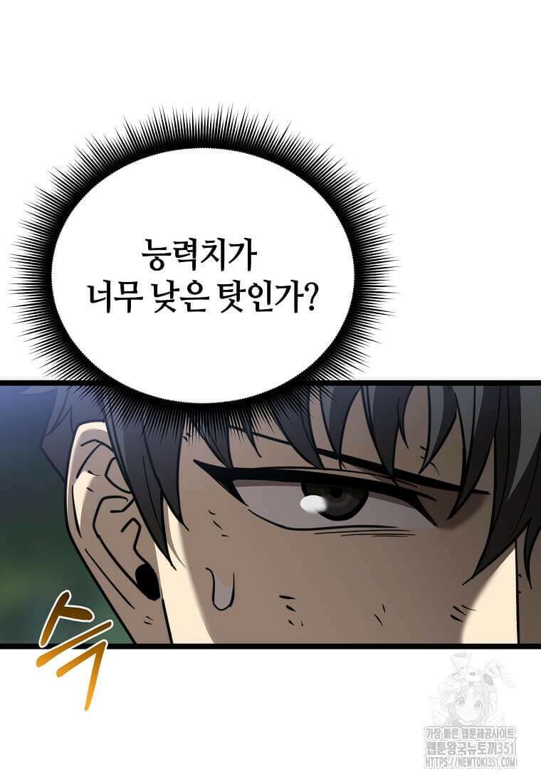 마신의 창고를 털었습니다 5화 36