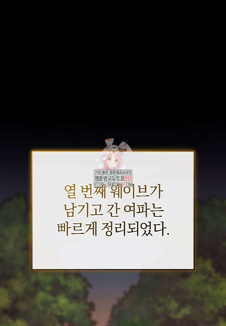 마신의 창고를 털었습니다 19화 1