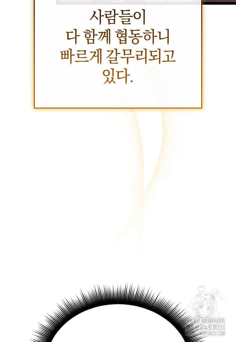 마신의 창고를 털었습니다 19화 7