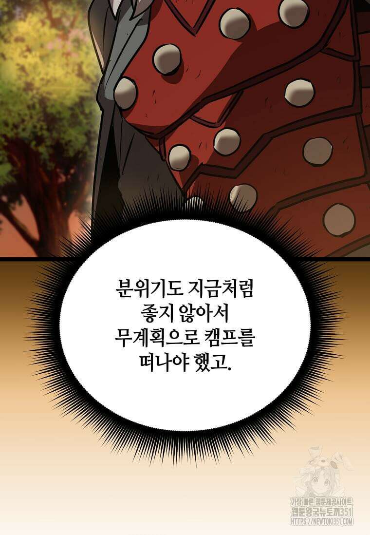 마신의 창고를 털었습니다 19화 9