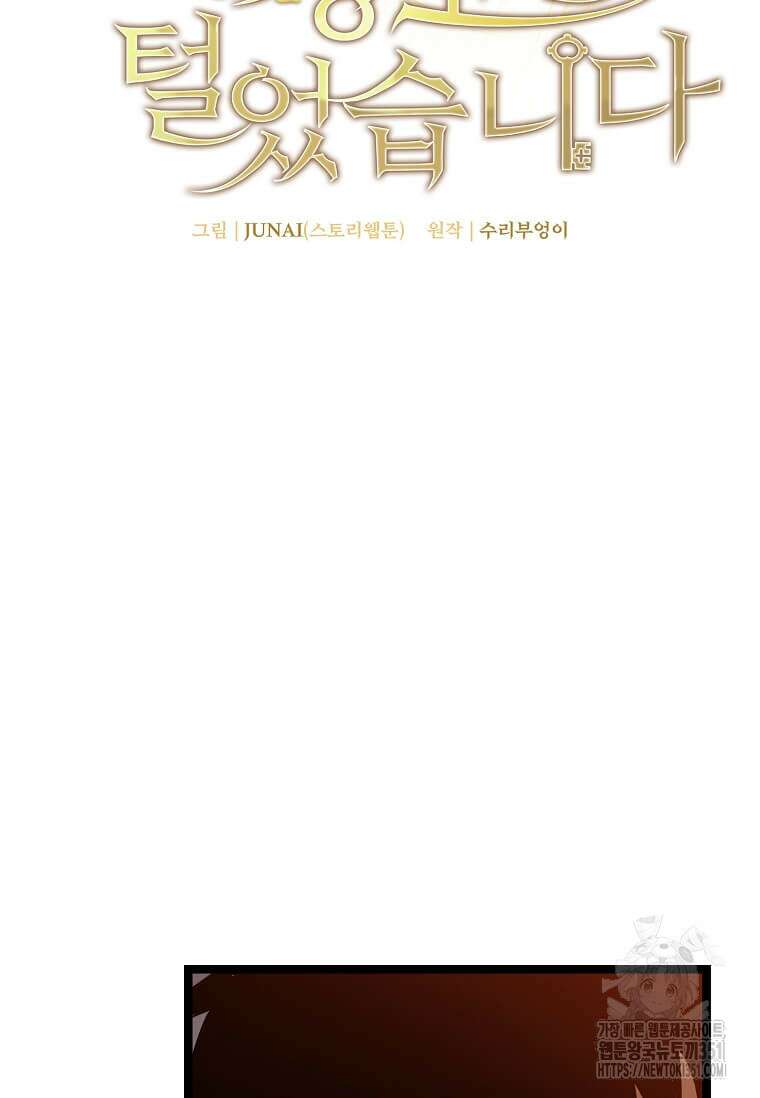 마신의 창고를 털었습니다 19화 11