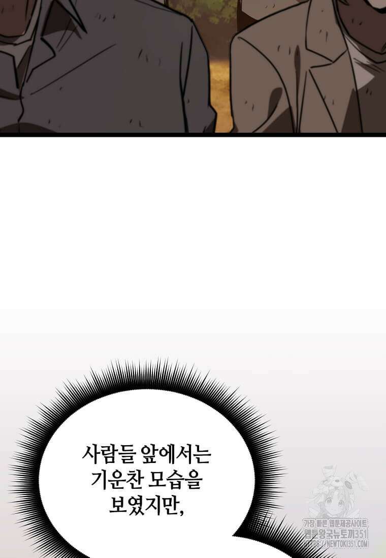 마신의 창고를 털었습니다 19화 14