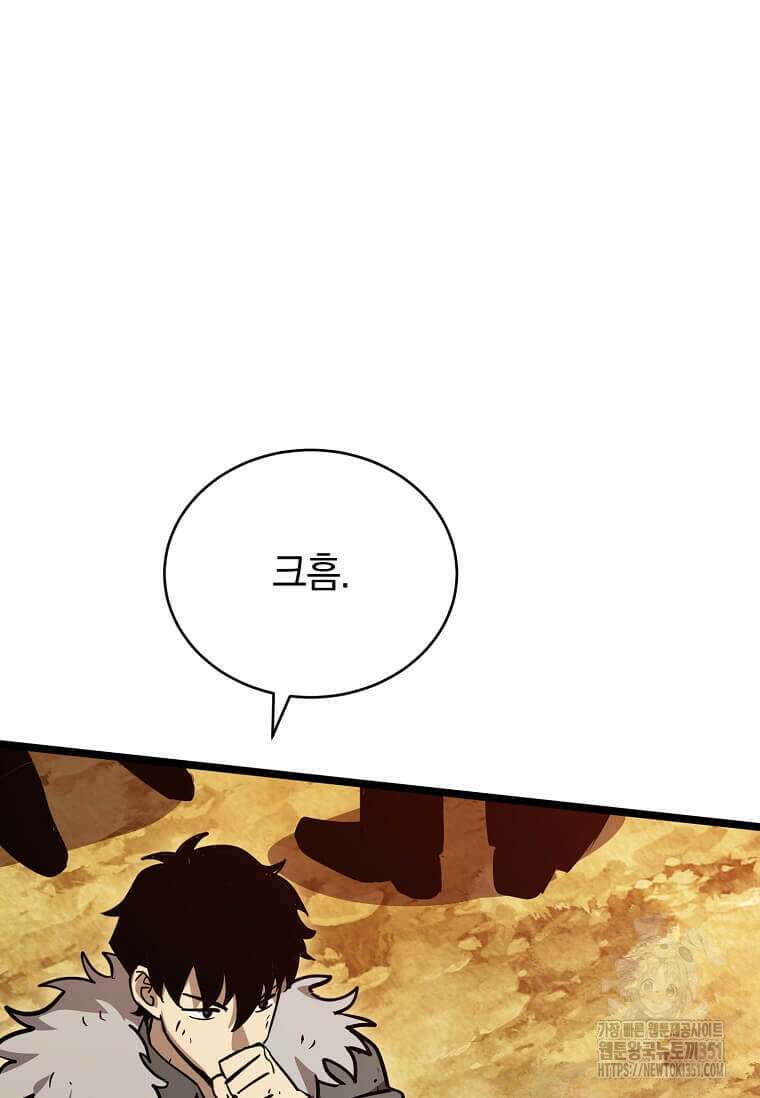 마신의 창고를 털었습니다 19화 17