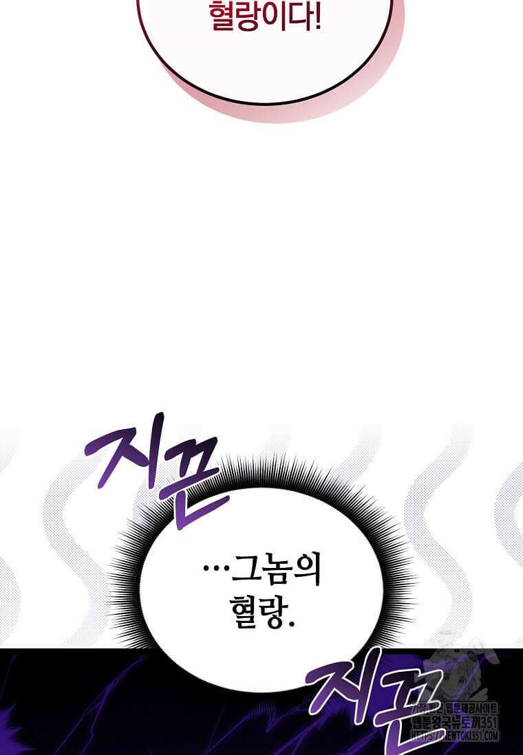 마신의 창고를 털었습니다 19화 19